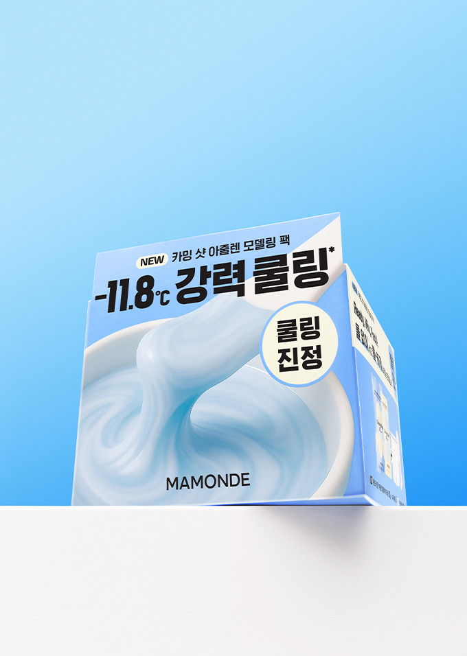 카밍 샷 아줄렌 모델링 팩 3