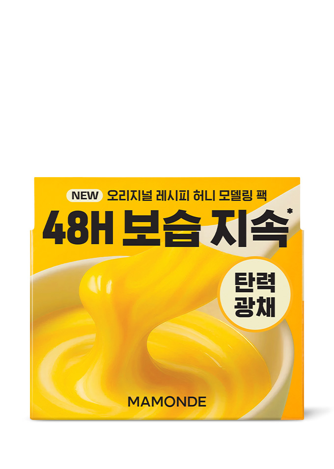 오리지널 레시피 허니 모델링 팩 2