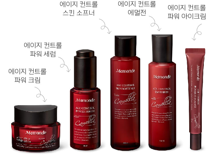 에이지 컨트롤 라인 제품 5종 전제 소개 - 에이지 컨트롤 파워크림, 에이지 컨트롤 파워 세럼, 에이지 컨트롤 에멀전, 에이지 컨트롤 파워 아이크림