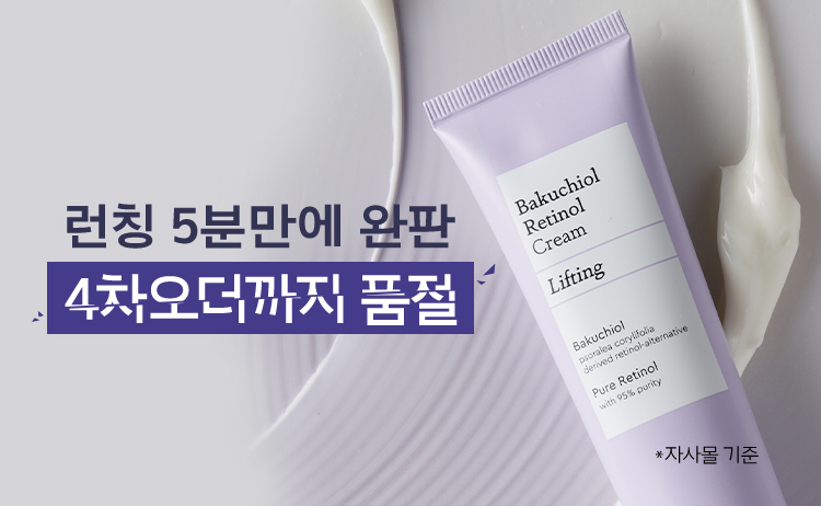 런칭 5분만에 완판 4차오더까지 품절 *자사몰 기준