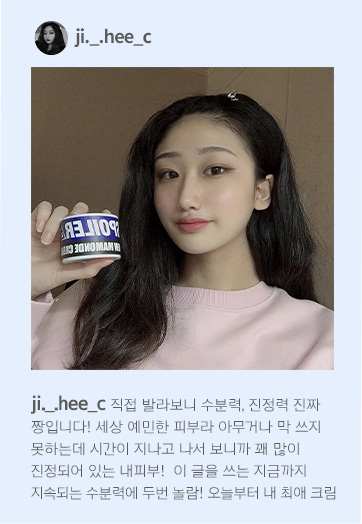 블루 캐모마일 수딩 리페어 크림 이미지