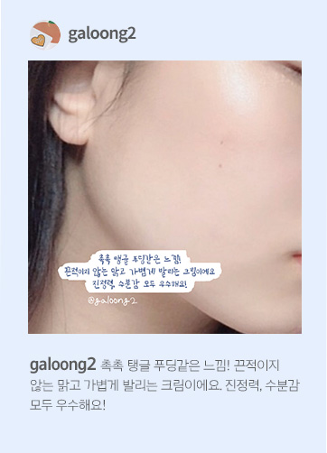 블루 캐모마일 수딩 리페어 크림 이미지