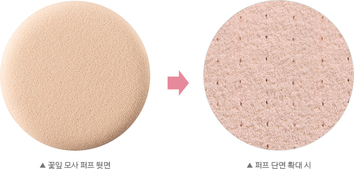 꽃잎 모사 퍼프 뒷면과 단면 확대컷
