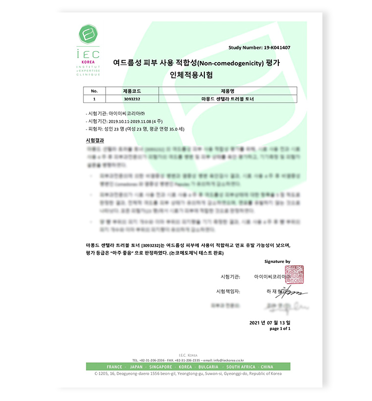 Study Number:19KO41407 여드름성 피부 사용 적합성 평가 인체적용시험 제품코드 3093232, 제품명 마몽드 센텔라 트러블 토너, - 시험기관:아이이씨코리아(주) - 시험기간 : 2019.10.11~2019.11.08(4주) - 피험자 : 성인 23명 (여성 23명, 평균 연령 35.0세), 시험결과 마몽드 센텔라 트러블 토너 [3093232]는 여드름성 피부에 사용이 적합하고 면포 유발 가능성이 낮으며, 평가 등급은 '아주 좋음' 으로 판정하였다 [논코메도제닉 테스트 완료], 시험 2021년 07월 13일 page 1 of 1
