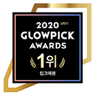 2020 상반기 글로우픽 어워드 립크레용 1위 엠블럼