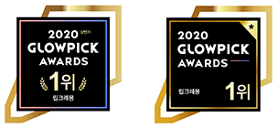 2020 상반기 글로우픽 어워드 립크레용 1위 엠블럼, 글로우픽 2020 연간 립크레용 부문 1위 수상 엠블럼