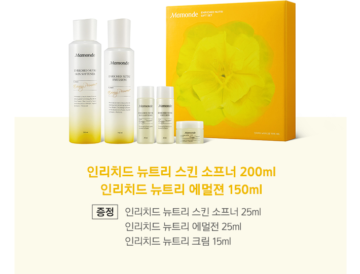 인리치드 뉴트리 2종 이미지