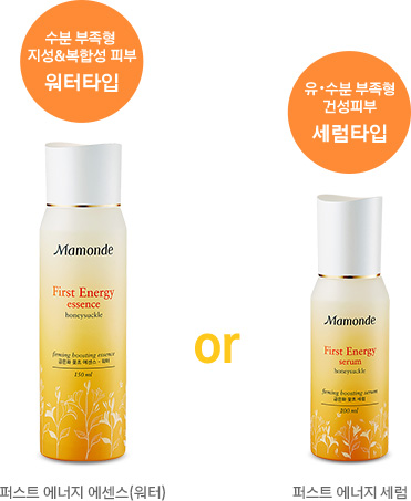 피부 타입별 부스팅 에센스