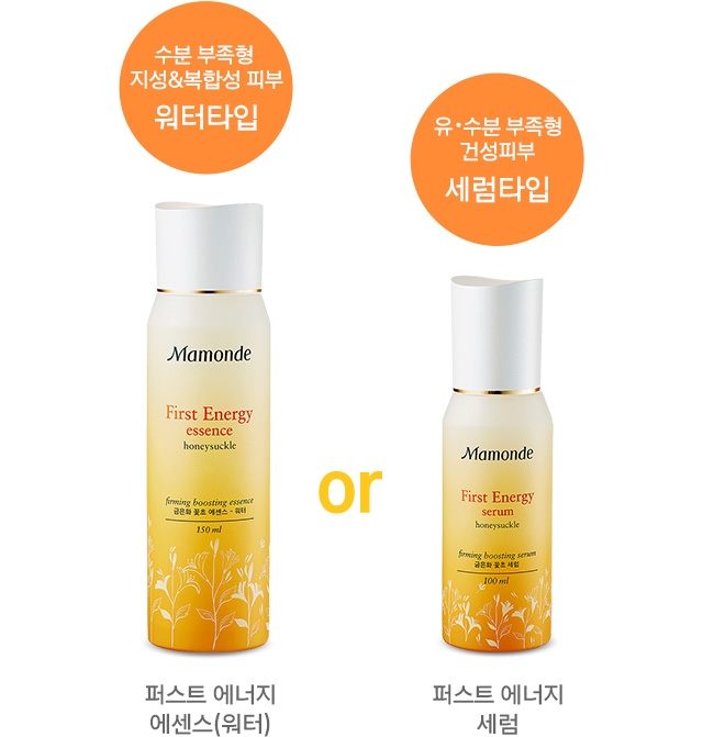 피부 타입별 부스팅 에센스