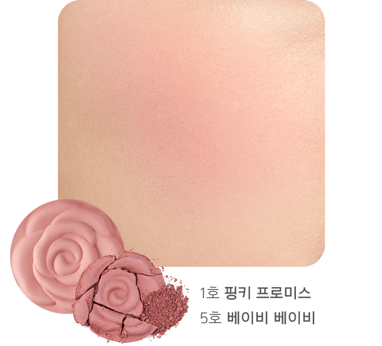 1호 핑키프로미스, 5호 베이비베이비