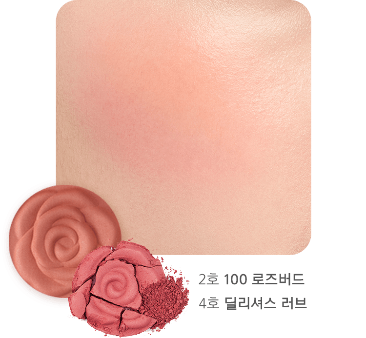 2호 100로즈버드, 4호 딜리셔스 러브