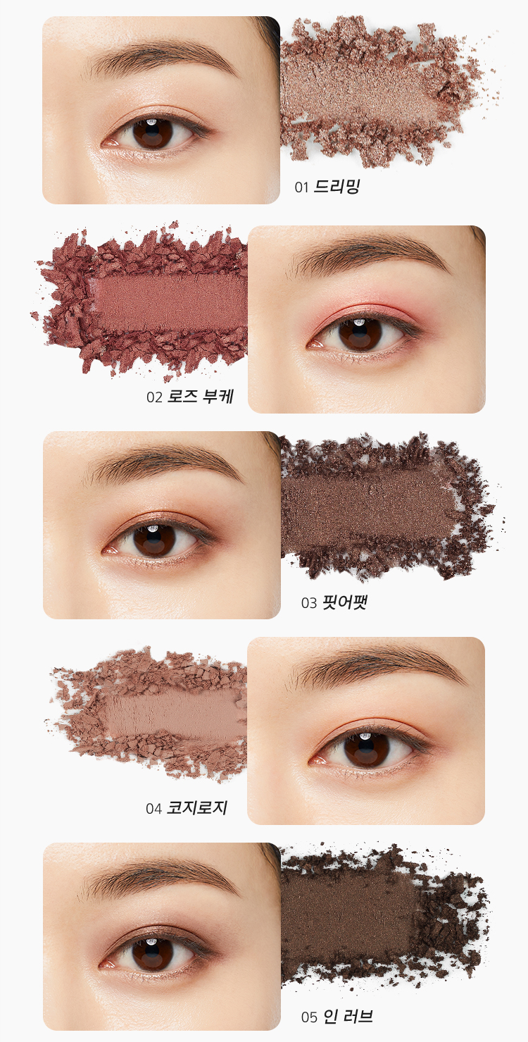 1호 로즈부케의 색상 01 드리밍 02 로즈부케 03 피어팻 04 코지로지 05 인 러브의 눈 주변 발색, 내용물