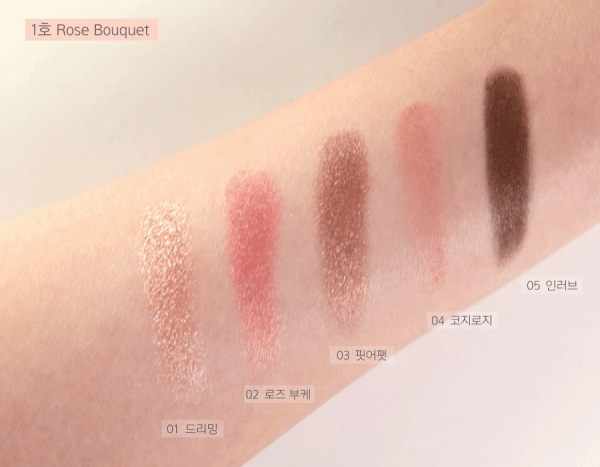 1호 Rose Bouquet 01 드리밍, 02 로즈부케, 03 피어팻, 04 코지로지, 05 인 러브의 팔목 발색 gif