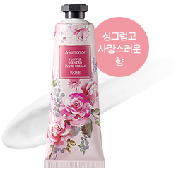 싱그럽고 사랑스러운 향