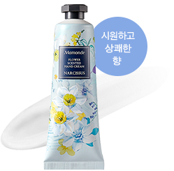 시원하고 상쾌한 향