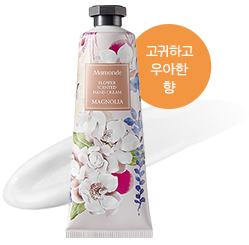 고귀하고 우아한 향