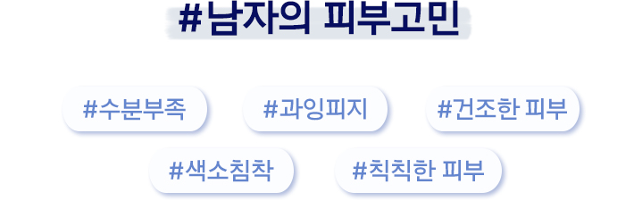 맨 리차징 2종 세트 제품컷