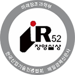 미래창조과학부 한국산업기술진흥협회 매일경제 신문사 iR52 장영실상