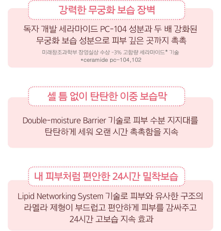 세라마이드 인텐스 크림