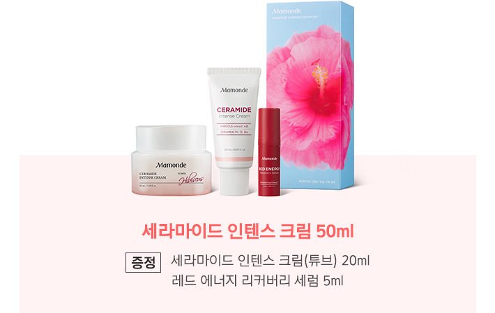 세라마이드 인텐스 크림