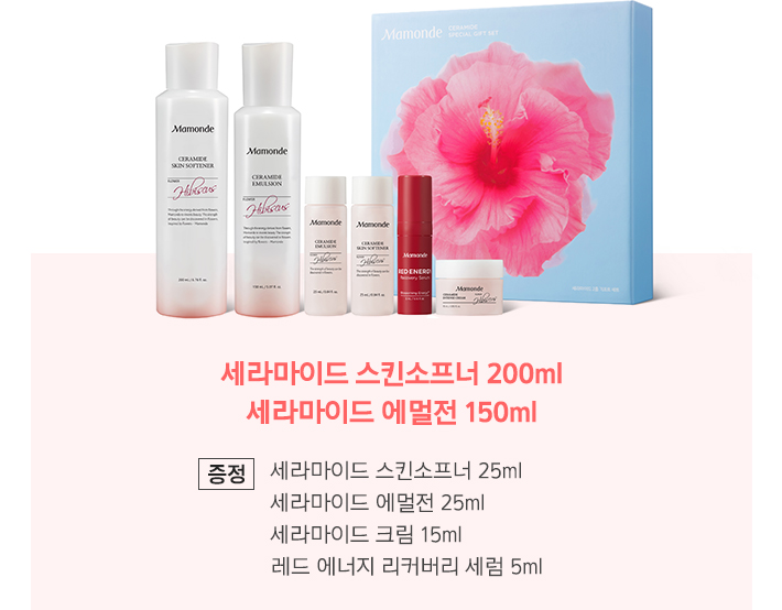 세라마이드 2종 이미지