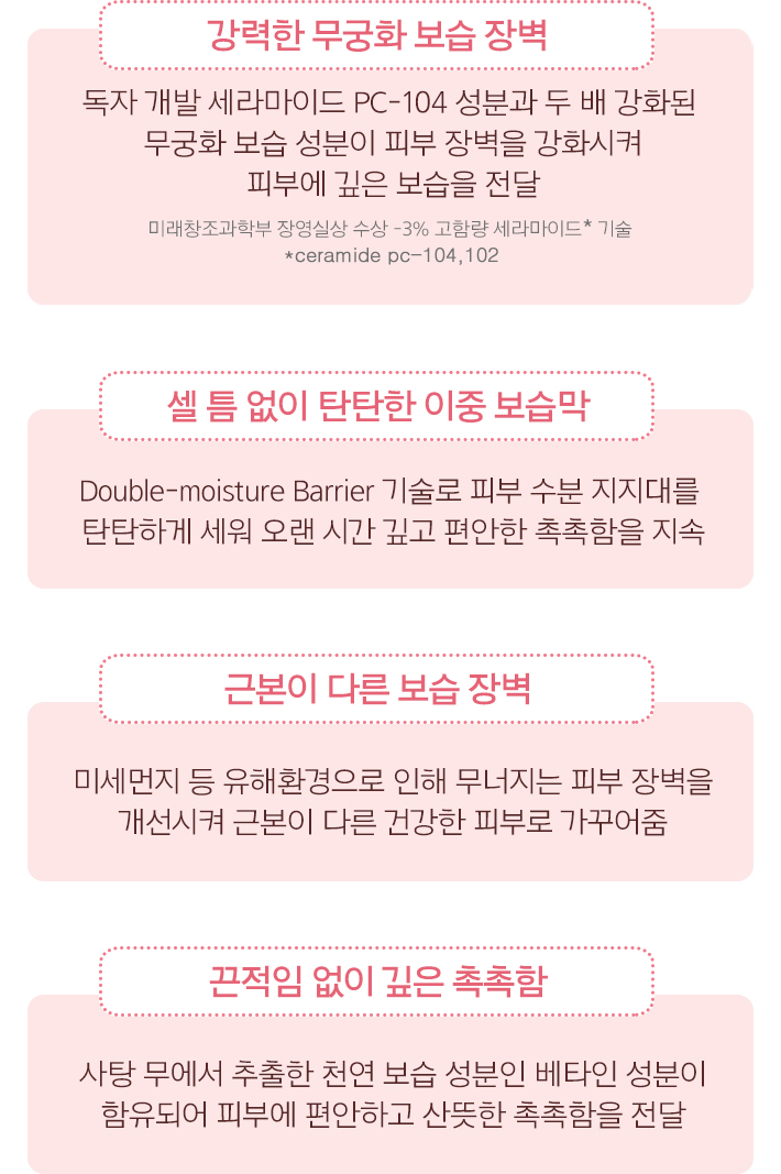 세라마이드 2종 이미지