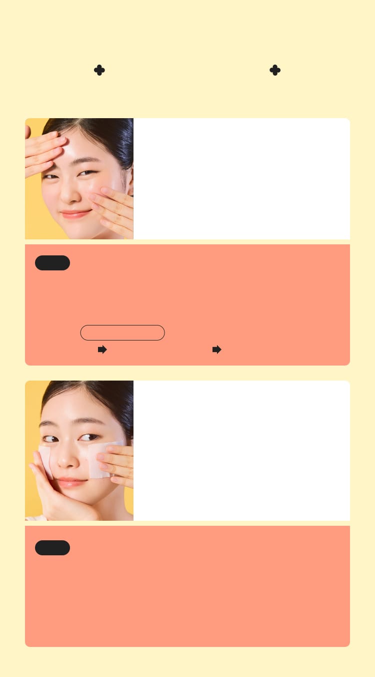 모델이 플래시 토닝 데이지 리퀴드 마스크를 피부에 덜어 바르는 모습