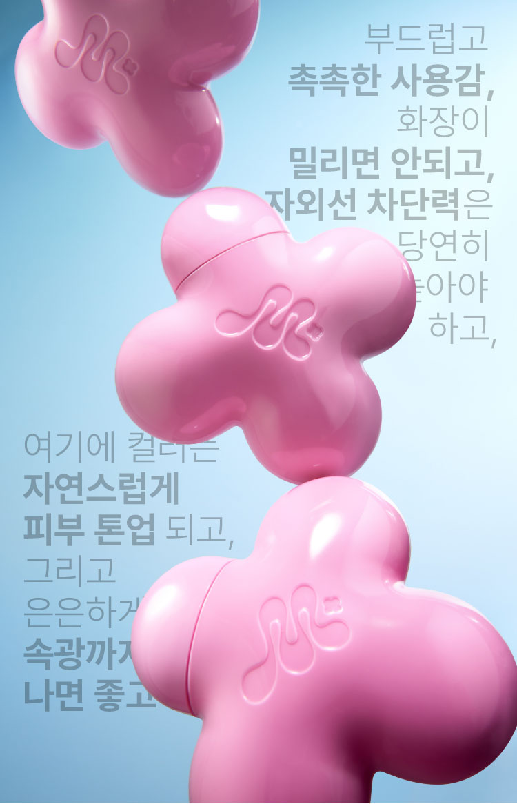 플로라 글로우 로즈 틴티드 선세럼