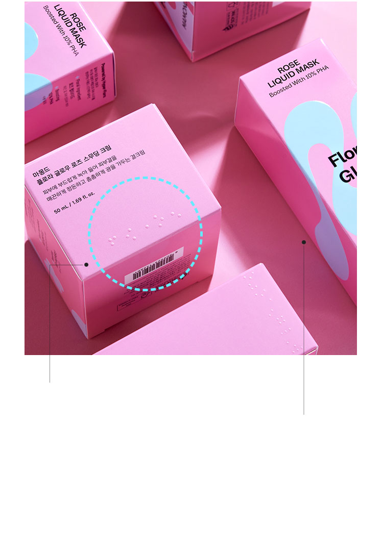 경계 없는 아름다움을 위한 마몽드의 올바른 실천