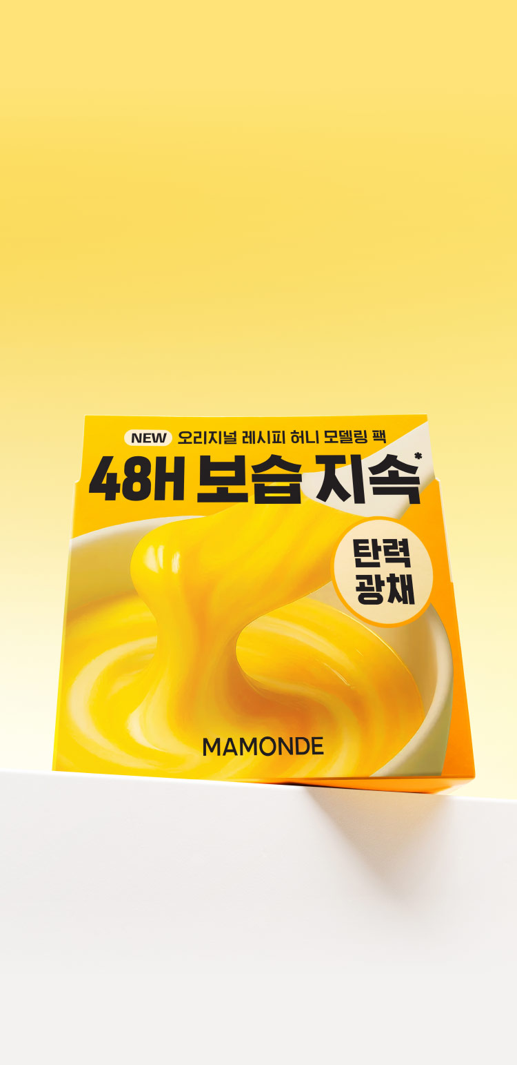 오리지널 레시피 허니 모델링 팩