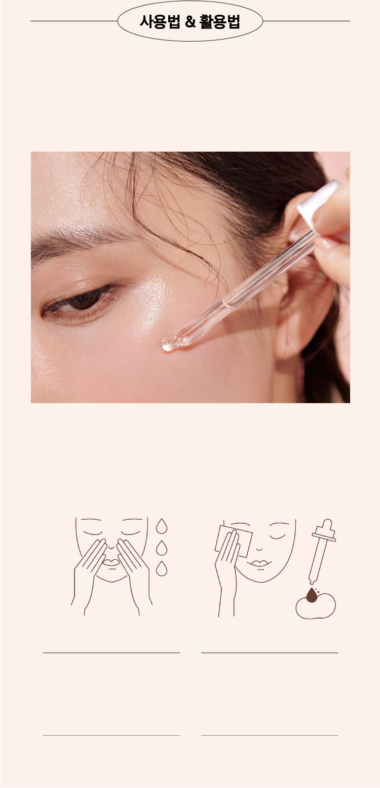 사용법&활용법
