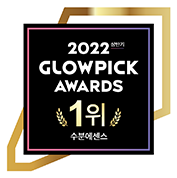 2022 GLOWPICK AWARDS 1위 수분에센스