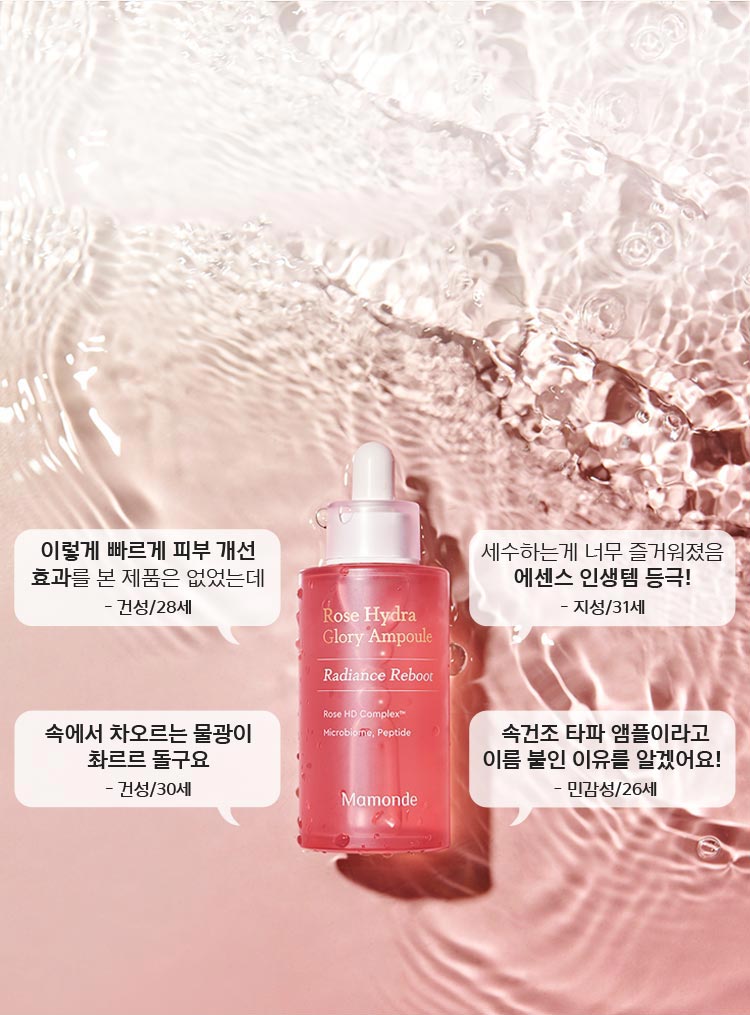 Rose Hydra Glory Ampoule