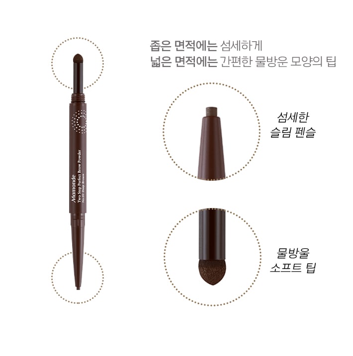 좁은 면적에는 섬세하게 넓은 면적에는 간편한 물방울 모양의 팁