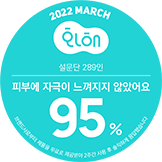  2022 MARCH 화해, 설문단 289인, 피부에 자극이 느껴지지 않아요, 95%