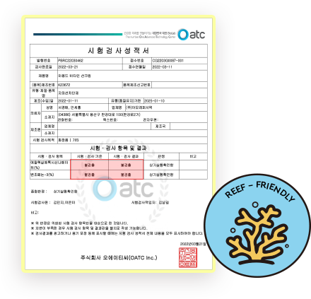 시험검사성적서